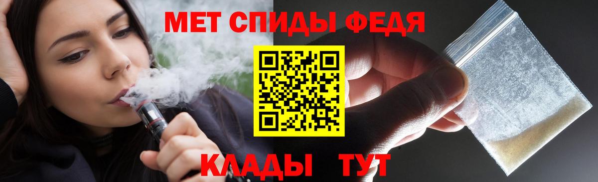 АМФЕТАМИН 97% Славянск-на-Кубани