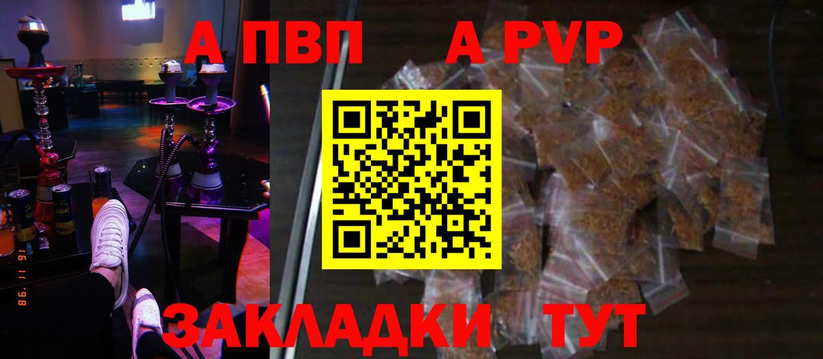 APVP мука  Вход с VPN  Славянск-на-Кубани 