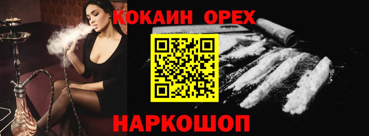 Cocaine 97% Славянск-на-Кубани