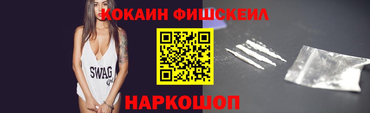 COCAIN Колумбийский  Вход с VPN  Cocaine Эквадор  COCAIN  Славянск-на-Кубани 