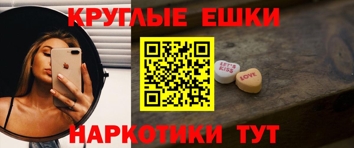 Ecstasy 99%  ЭКСТАЗИ  Вход с VPN  Славянск-на-Кубани  Экстази MDMA 