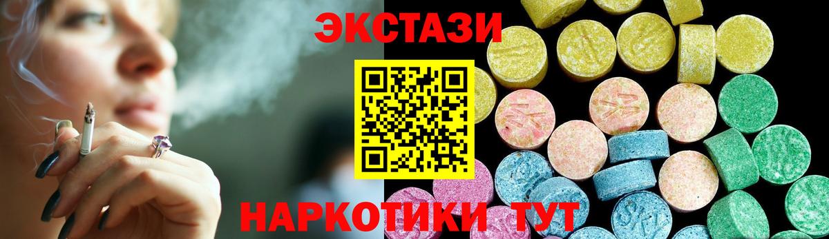 Экстази диски Славянск-на-Кубани