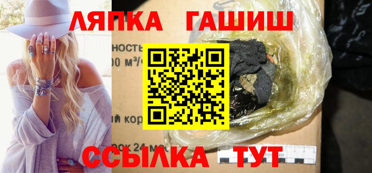 Славянск-на-Кубани  ГАШ Premium  продажа наркотиков  Вход с VPN  ГАШИШ hashish 