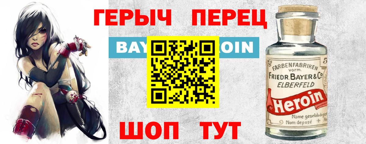 ГЕРОИН Афган Славянск-на-Кубани