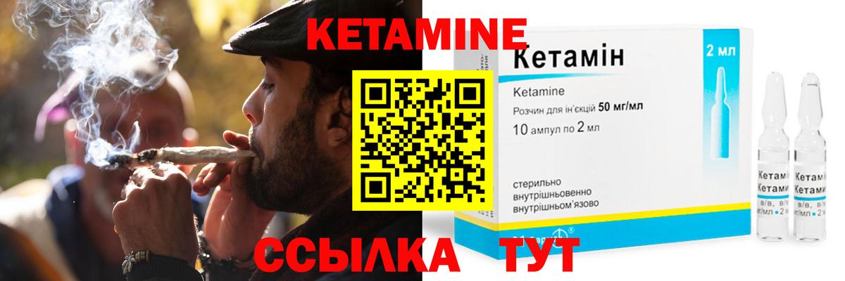Кетамин ketamine Славянск-на-Кубани