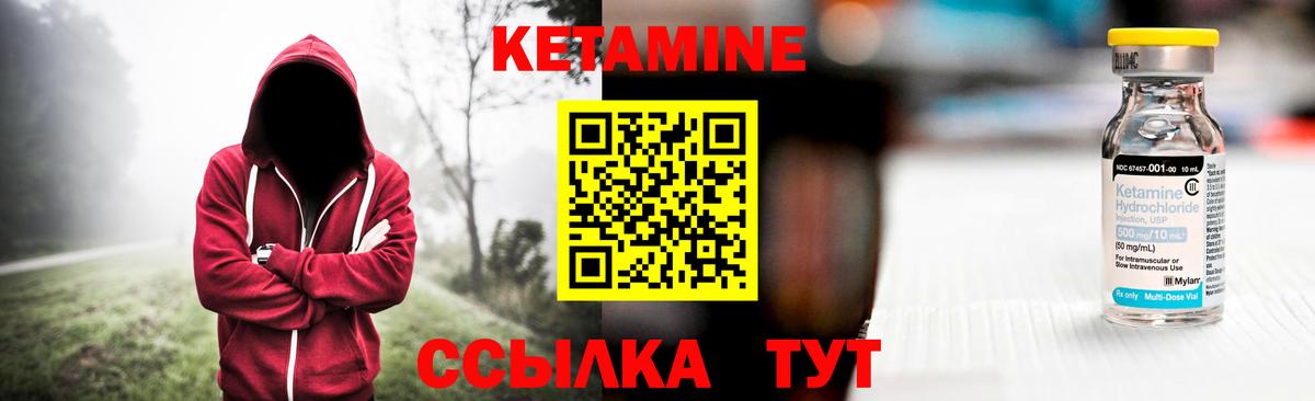 КЕТАМИН VHQ  Вход с VPN  Славянск-на-Кубани 