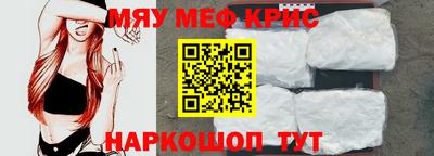 меф VHQ Сланцы