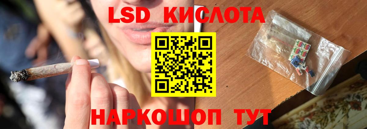 Лсд 25 экстази ecstasy Славянск-на-Кубани