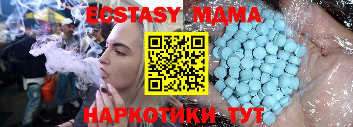 MDMA кристаллы Славянск-на-Кубани