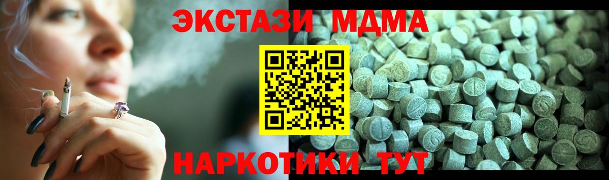 Славянск-на-Кубани  МДМА молли  Вход с VPN 