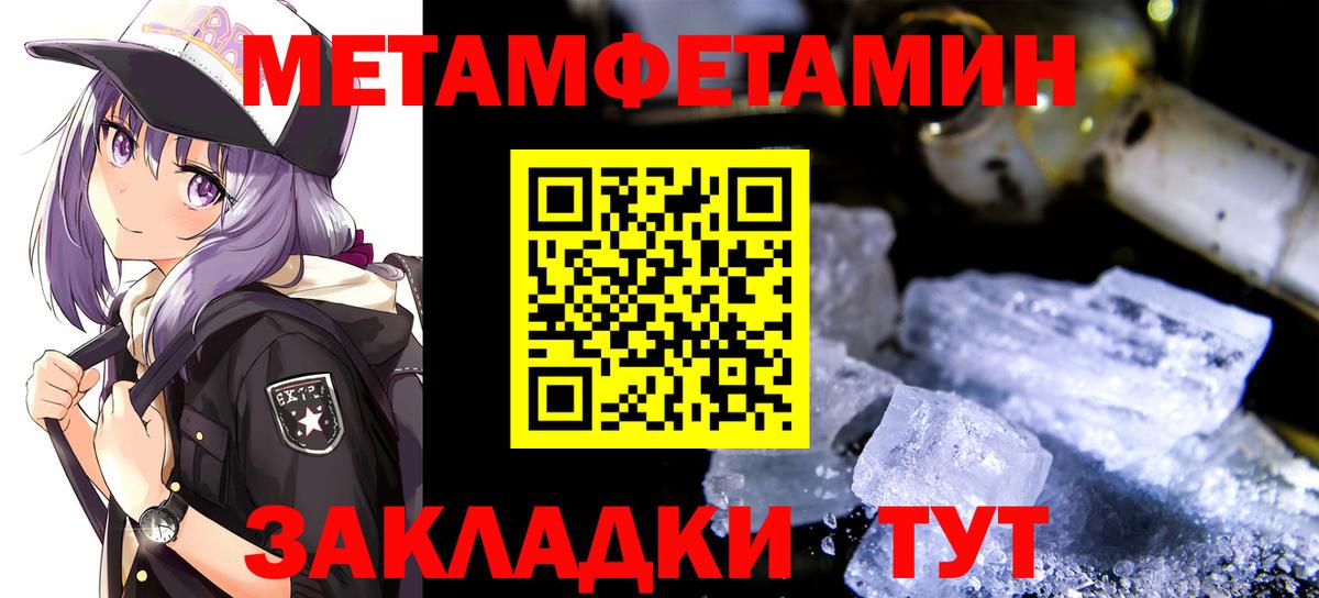 Метамфетамин пудра Славянск-на-Кубани