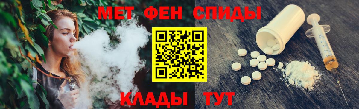 Первитин Декстрометамфетамин 99.9%  Вход с VPN  Славянск-на-Кубани 