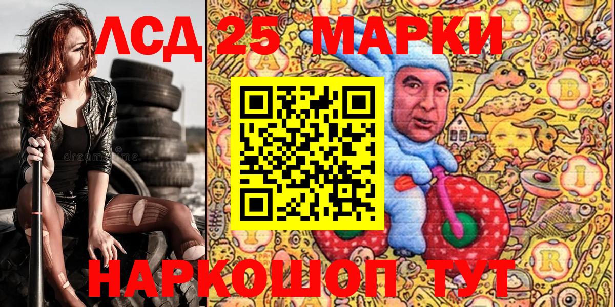 Марки NBOMe 1500мкг  Марки NBOMe  Славянск-на-Кубани  Вход с VPN 