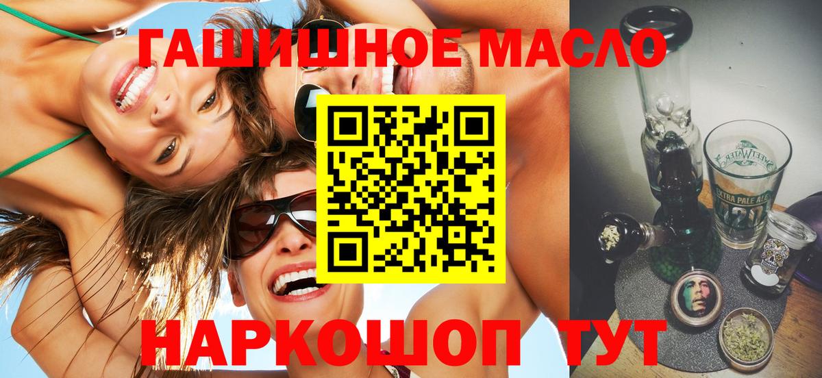 Дистиллят ТГК жижа Славянск-на-Кубани