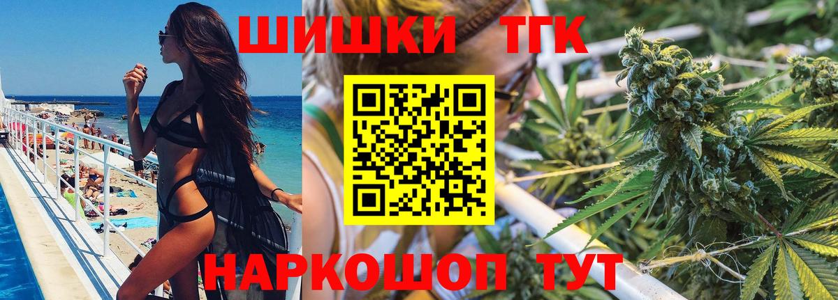МАРИХУАНА THC 21% Славянск-на-Кубани