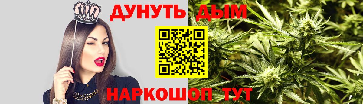 Бошки марихуана THC 21%  Марихуана ГИДРОПОН  Славянск-на-Кубани  Вход с VPN 